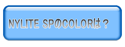 nylite sp color logo